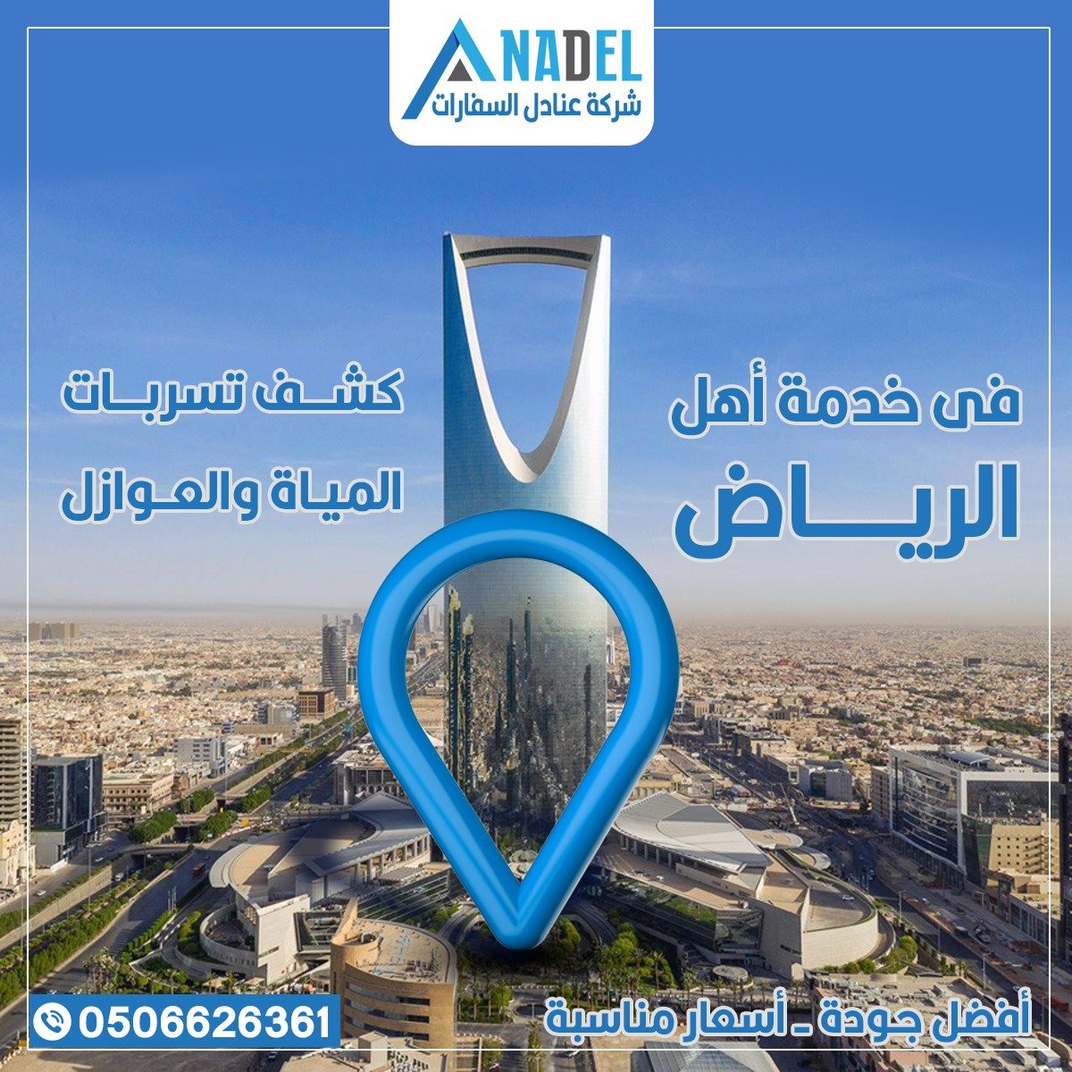 عزل حمامات بالرياض